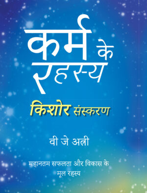 Secrets Of Karma- Hindi version